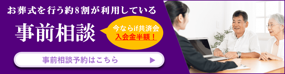 事前相談予約はこちら